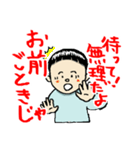 生意気たっくん（個別スタンプ：17）