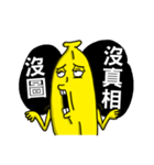 Mr.BANANA2（個別スタンプ：4）