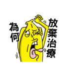 Mr.BANANA2（個別スタンプ：7）