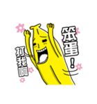 Mr.BANANA2（個別スタンプ：16）