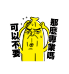 Mr.BANANA2（個別スタンプ：22）