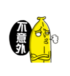 Mr.BANANA2（個別スタンプ：23）