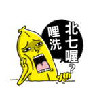 Mr.BANANA2（個別スタンプ：27）