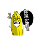 Mr.BANANA2（個別スタンプ：31）