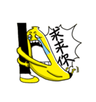 Mr.BANANA2（個別スタンプ：34）