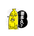 Mr.BANANA2（個別スタンプ：36）