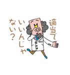 あまのジャック博士（個別スタンプ：33）