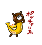 Banana Bear vol.2（バナナベア第二弾）（個別スタンプ：27）