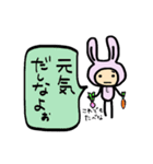 着ぐるみうさぎ（個別スタンプ：24）