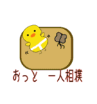 堅物ひよこ（個別スタンプ：3）