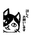 丁寧な猫たち（個別スタンプ：8）