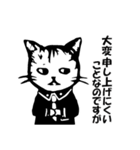 丁寧な猫たち（個別スタンプ：15）