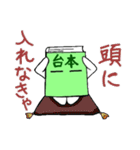 本次郎（個別スタンプ：27）