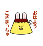 プリンプリンうさぎ（個別スタンプ：1）