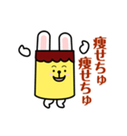 プリンプリンうさぎ（個別スタンプ：29）