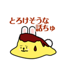 プリンプリンうさぎ（個別スタンプ：35）