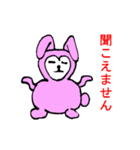 猫？猿？兎？（個別スタンプ：7）