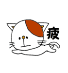 ねこと漢字たち（個別スタンプ：20）