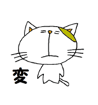 ねこと漢字たち（個別スタンプ：38）