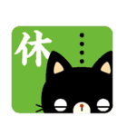 黒猫の単語（個別スタンプ：4）