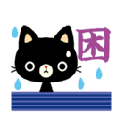 黒猫の単語（個別スタンプ：11）