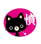 黒猫の単語（個別スタンプ：12）