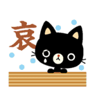 黒猫の単語（個別スタンプ：13）