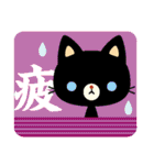 黒猫の単語（個別スタンプ：17）