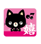 黒猫の単語（個別スタンプ：21）