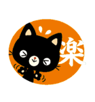 黒猫の単語（個別スタンプ：24）