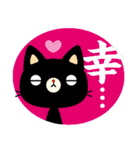 黒猫の単語（個別スタンプ：34）