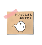 とりメモ（個別スタンプ：17）