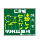 懐かしい！駅の伝言板 スタンプ（個別スタンプ：2）