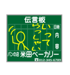 懐かしい！駅の伝言板 スタンプ（個別スタンプ：3）