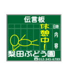 懐かしい！駅の伝言板 スタンプ（個別スタンプ：4）