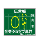 懐かしい！駅の伝言板 スタンプ（個別スタンプ：5）