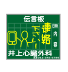 懐かしい！駅の伝言板 スタンプ（個別スタンプ：8）