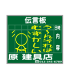 懐かしい！駅の伝言板 スタンプ（個別スタンプ：12）