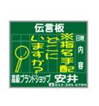 懐かしい！駅の伝言板 スタンプ（個別スタンプ：13）