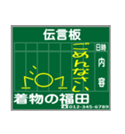 懐かしい！駅の伝言板 スタンプ（個別スタンプ：14）