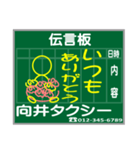 懐かしい！駅の伝言板 スタンプ（個別スタンプ：15）