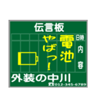 懐かしい！駅の伝言板 スタンプ（個別スタンプ：16）