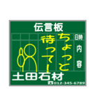 懐かしい！駅の伝言板 スタンプ（個別スタンプ：23）