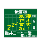 懐かしい！駅の伝言板 スタンプ（個別スタンプ：25）