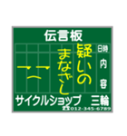 懐かしい！駅の伝言板 スタンプ（個別スタンプ：27）