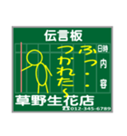 懐かしい！駅の伝言板 スタンプ（個別スタンプ：29）