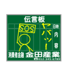 懐かしい！駅の伝言板 スタンプ（個別スタンプ：33）