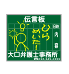 懐かしい！駅の伝言板 スタンプ（個別スタンプ：35）