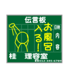 懐かしい！駅の伝言板 スタンプ（個別スタンプ：37）