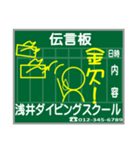 懐かしい！駅の伝言板 スタンプ（個別スタンプ：39）